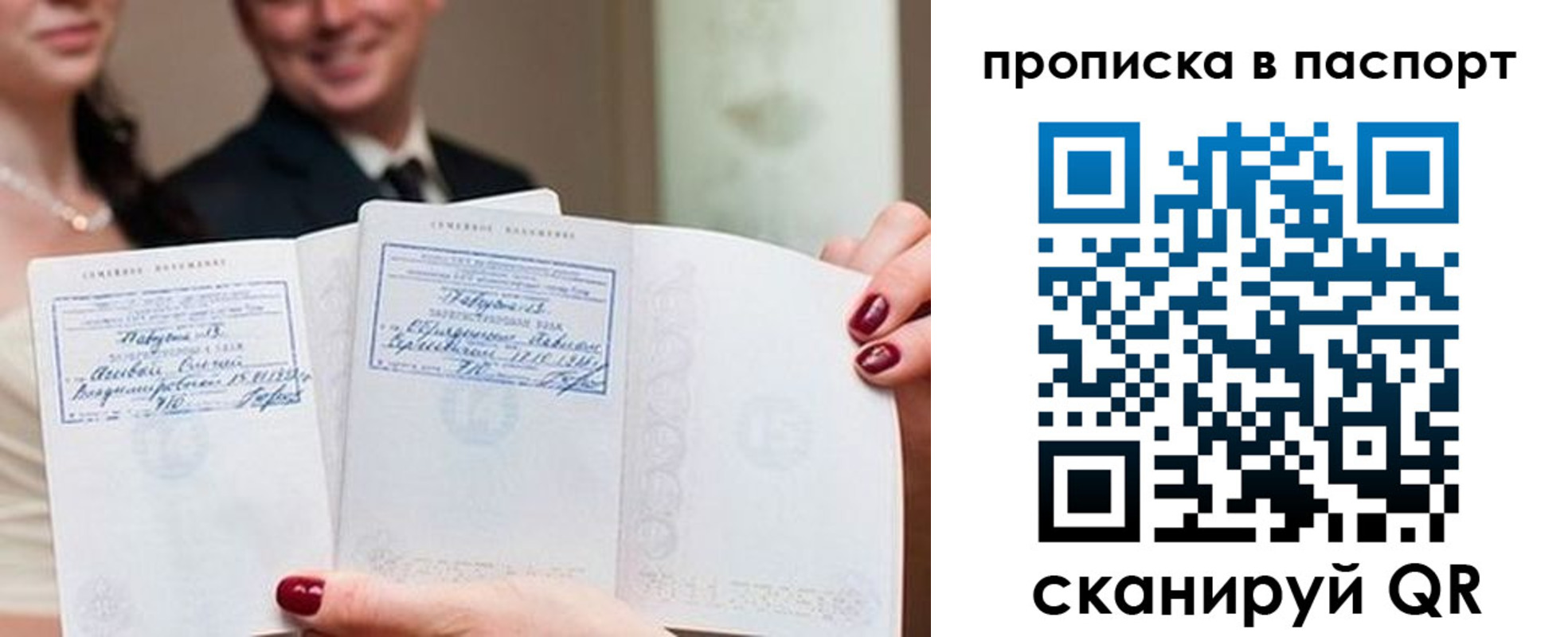 временная регистрация собственник в Анапе